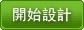 Start
